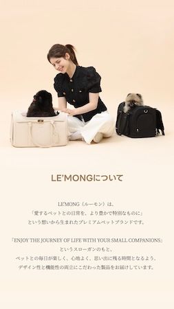 愛犬にも人にもやさしい着け心地。LE’MONGの新作ハーネス＆リードがMakuakeで先行公開