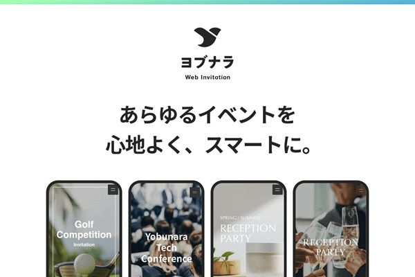 【岡山県】笠岡小学校を卒業した新成人のタイムカプセル開封を「WEB招待状ヨブナラ」が支援！