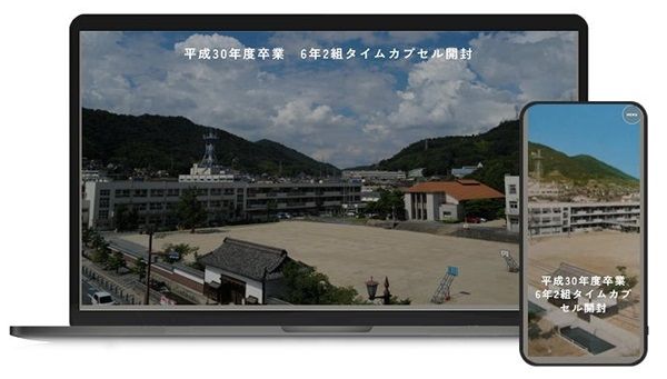 【岡山県】笠岡小学校を卒業した新成人のタイムカプセル開封を「WEB招待状ヨブナラ」が支援！