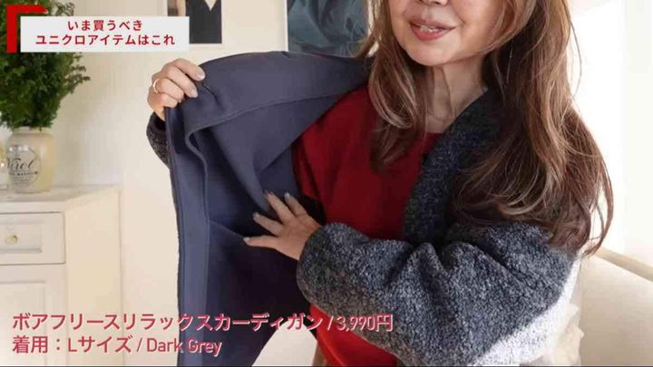 ユニクロのボアフリースカーディガン