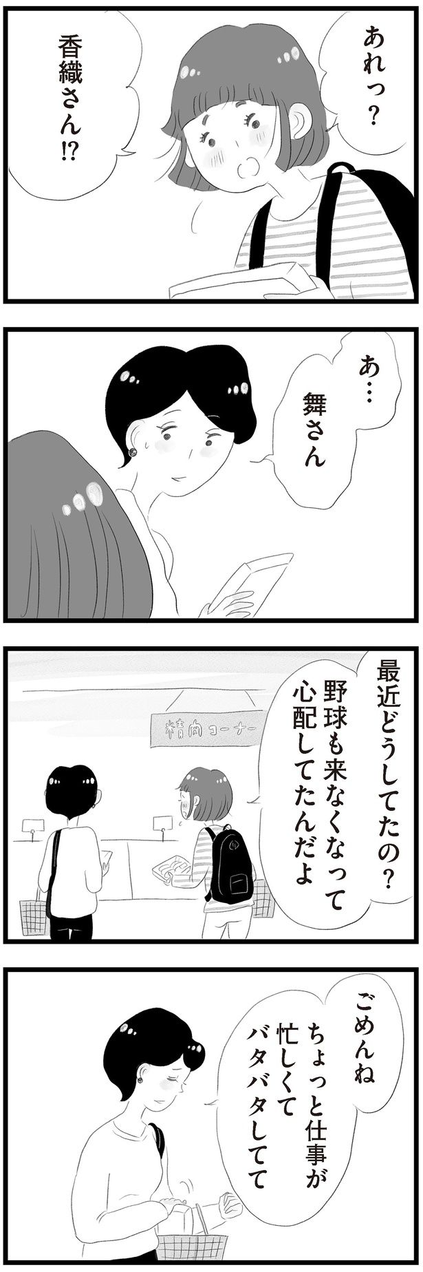 最近どうしてたの？ （C）窓際三等兵、グラハム子／KADOKAWA