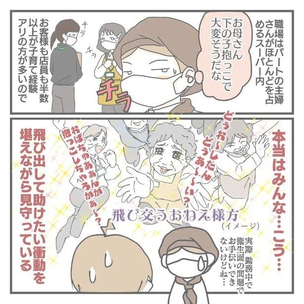 手が離れた今だから思うこと02 ヨカ(＠yoka9003) 