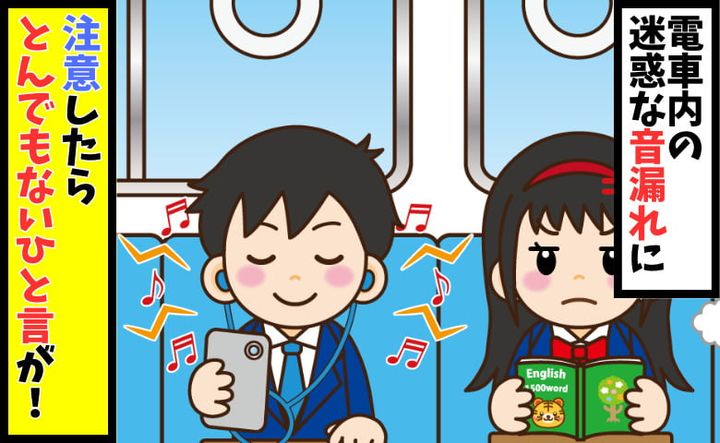 音漏れにイライラする女性