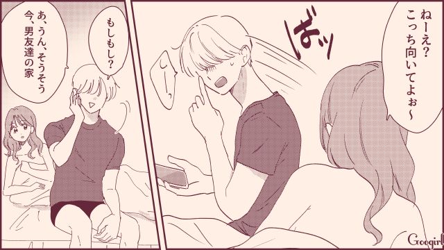 なぜかなかなか本命になれない…「モテ指南書」をバイブルにした女子の話