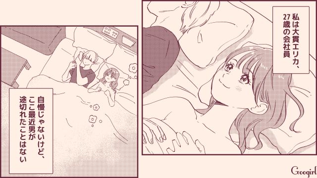 なぜかなかなか本命になれない…「モテ指南書」をバイブルにした女子の話