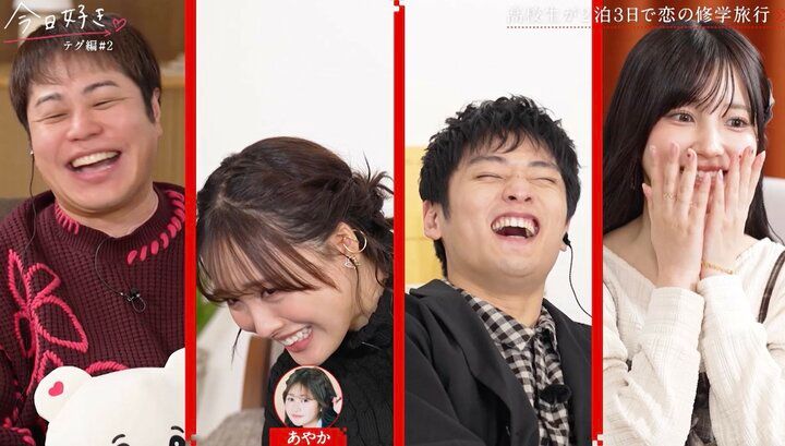 【写真・画像】「会いたかった」「ずっと待ってたんだもん」待ち焦がれていた年上美女・あやかの途中参加にりくと照れまくり『今日好き』テグ編第2話 3枚目