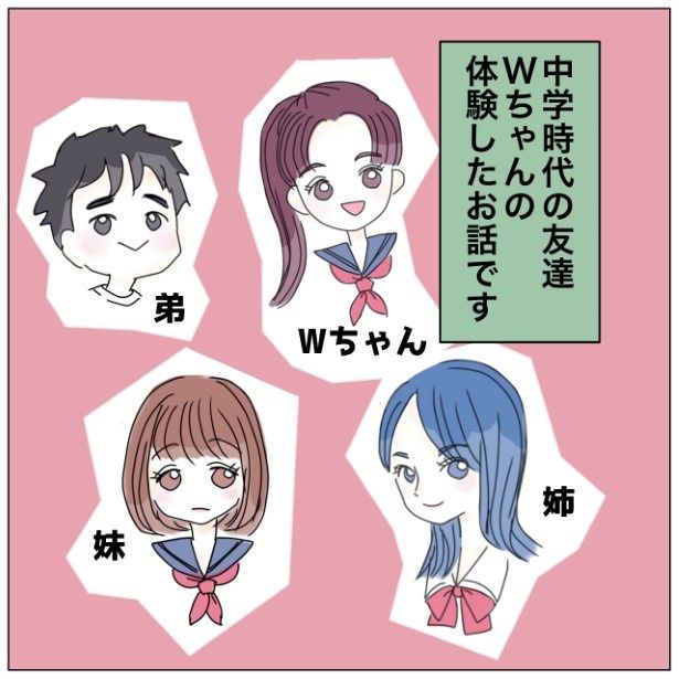 不思議なほっこりする話_P002 (C)万福