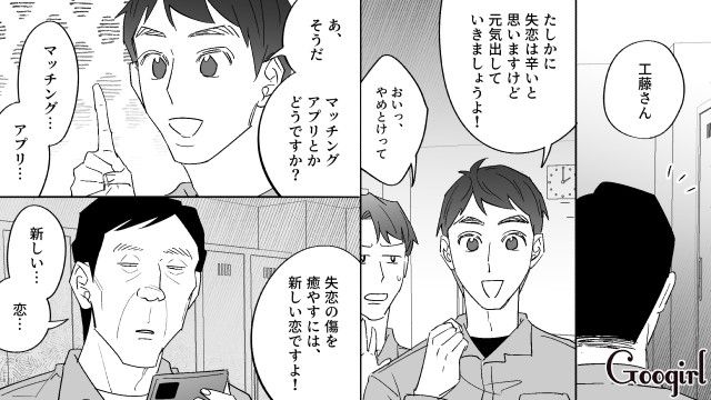 20代スピ系女性とはうまくいかず、金目当ての同僚からフラれたおじさん…マチアプをはじめるも女性不信に陥った話