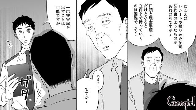 20代スピ系女性とはうまくいかず、金目当ての同僚からフラれたおじさん…マチアプをはじめるも女性不信に陥った話