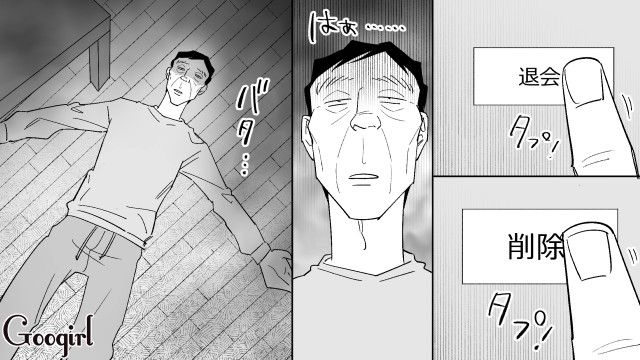 20代スピ系女性とはうまくいかず、金目当ての同僚からフラれたおじさん…マチアプをはじめるも女性不信に陥った話