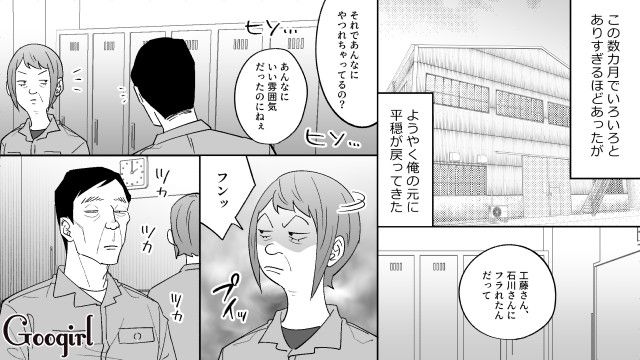 20代スピ系女性とはうまくいかず、金目当ての同僚からフラれたおじさん…マチアプをはじめるも女性不信に陥った話