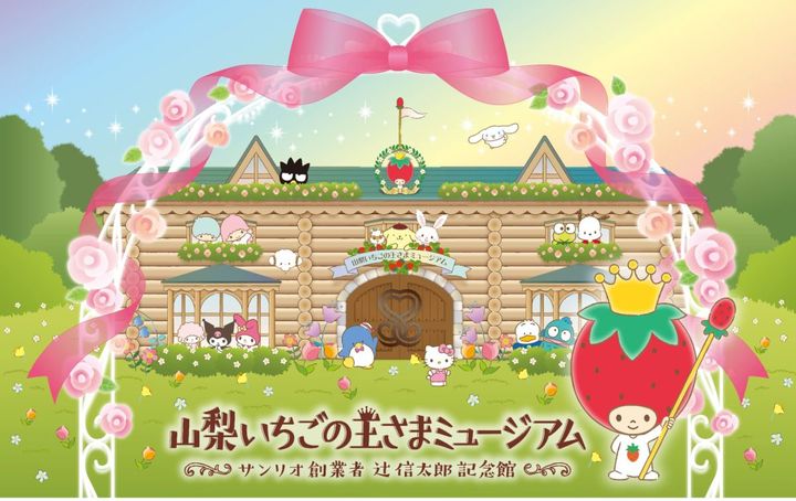 © 2025 SANRIO CO., LTD. 著作 株式会社サンリオ