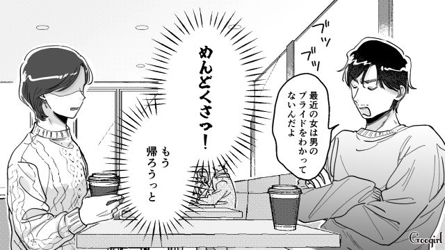 偏見だらけの自称外資系マチアプ男…「寿退社狙ってんだろ」仕事をバカにされ思わずキレた話