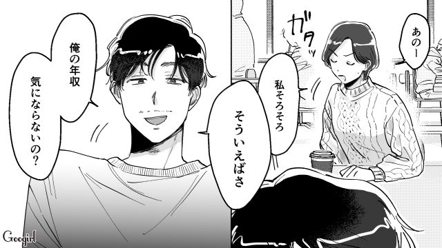 偏見だらけの自称外資系マチアプ男…「寿退社狙ってんだろ」仕事をバカにされ思わずキレた話