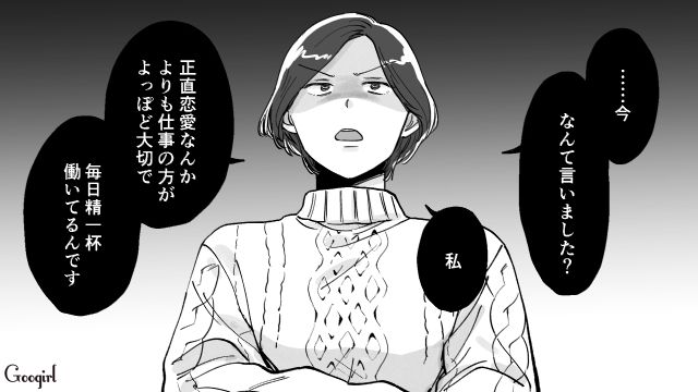 偏見だらけの自称外資系マチアプ男…「寿退社狙ってんだろ」仕事をバカにされ思わずキレた話