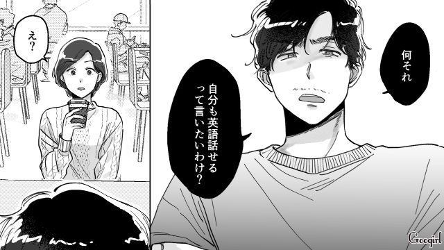 偏見だらけの自称外資系マチアプ男…「寿退社狙ってんだろ」仕事をバカにされ思わずキレた話