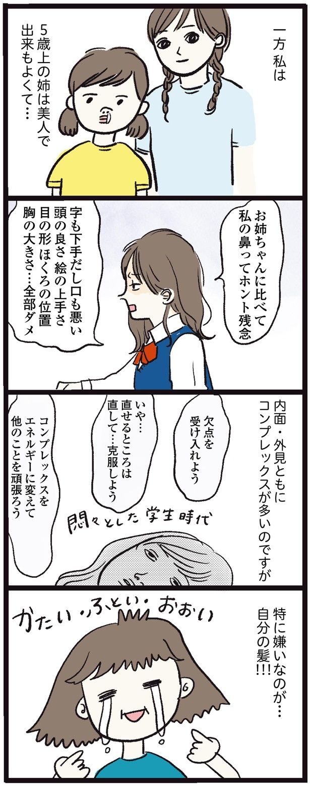 一方私は （C）まぼ／KADOKAWA