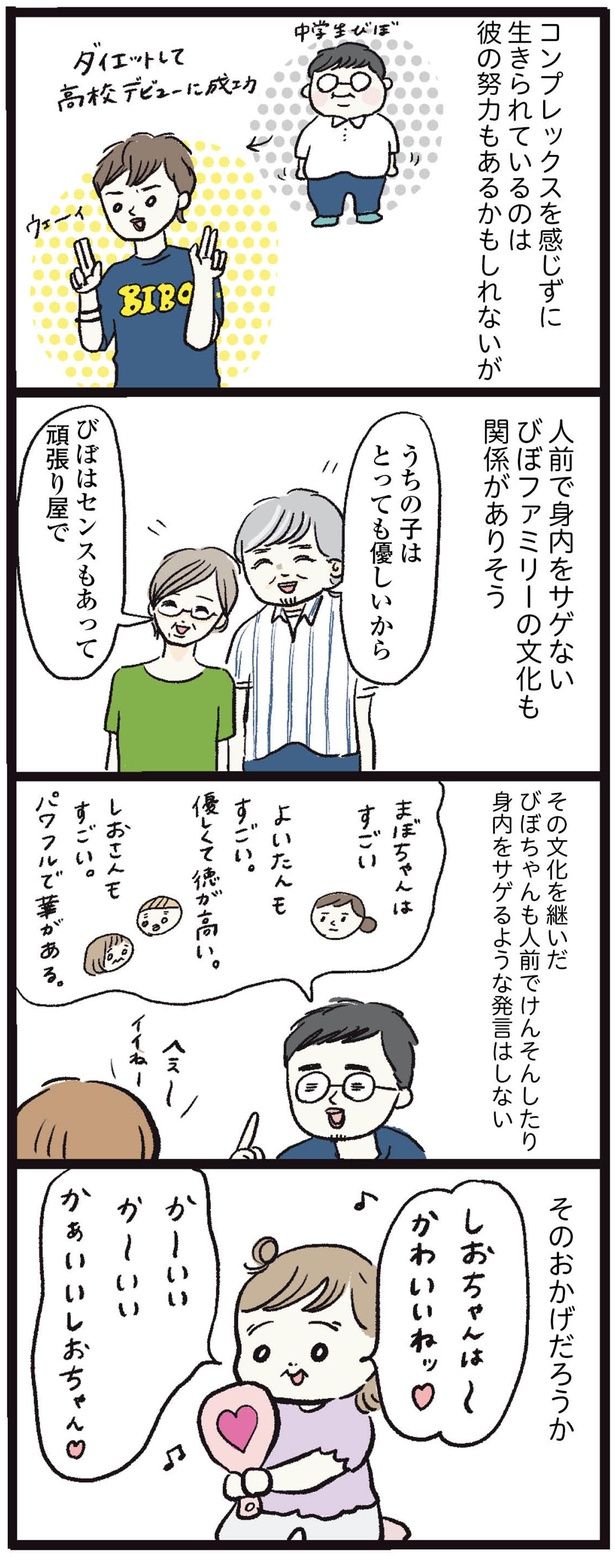 人前でけんそんしたり身内をサゲるような発言はしない （C）まぼ／KADOKAWA