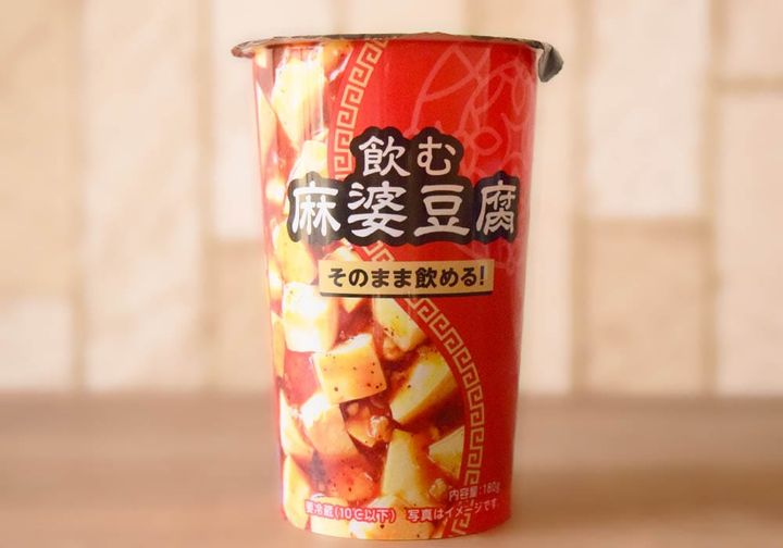 【2026年1月13日発売】ローソン「飲む麻婆豆腐」