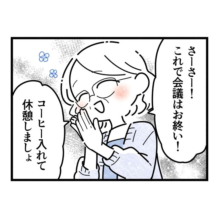 保護者支援もアンタ達の仕事でしょ？／まえだ永吉