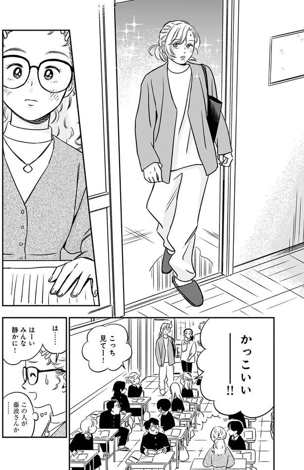 かっこいいー！！ （C）綿野マイコ／KADOKAWA