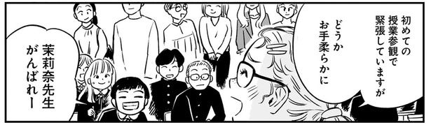 どうかお手柔らかに （C）綿野マイコ／KADOKAWA