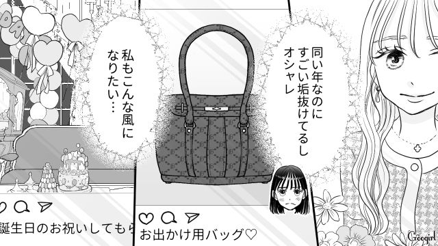 キラキラした世界に憧れる娘…「パパ活の何が悪いの？」上辺の投稿を信じ、賢い稼ぎ方だと思い込んだ話