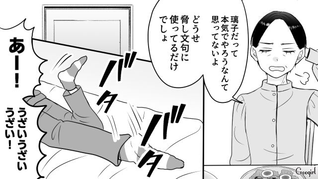 キラキラした世界に憧れる娘…「パパ活の何が悪いの？」上辺の投稿を信じ、賢い稼ぎ方だと思い込んだ話