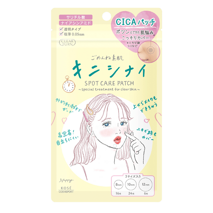 クリアターン ごめんね素肌 キニシナイパッチ