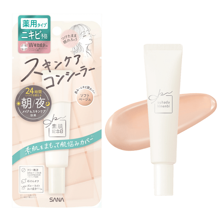 サナ 素肌記念日 薬用スキンケアコンシーラー ACホワ...