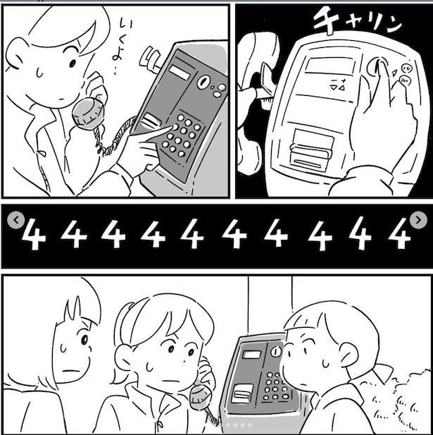 フォロワーさんの本当にあった怖い話その34‐3 しろやぎ秋吾(@siroyagishugo)