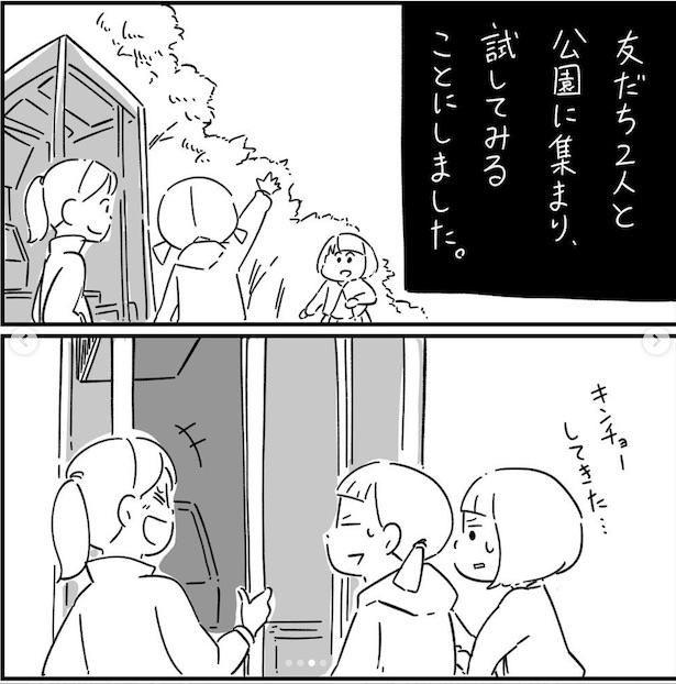 フォロワーさんの本当にあった怖い話その34‐2 しろやぎ秋吾(@siroyagishugo)