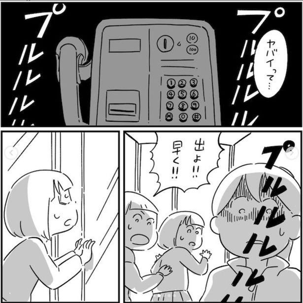 鳴らないはずの公衆電話が鳴り出した。慌てて逃げ出そうとしてその先に見たものは…!? しろやぎ秋吾(@siroyagishugo)