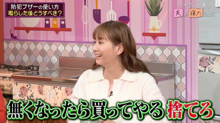 【写真・画像】藤本美貴「ランドセルは捨てていい」子どもに伝えた“防犯対策”に専門家も「大正解」 3枚目