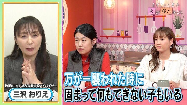 【写真・画像】藤本美貴「ランドセルは捨てていい」子どもに伝えた“防犯対策”に専門家も「大正解」 2枚目