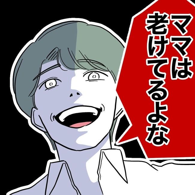 幼稚園の先生と不倫した夫の末路／ぽん子