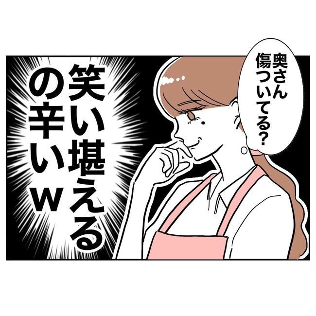 幼稚園の先生と不倫した夫の末路／ぽん子