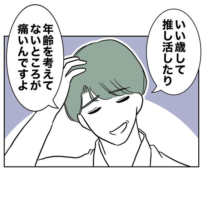 幼稚園の先生と不倫した夫の末路／ぽん子