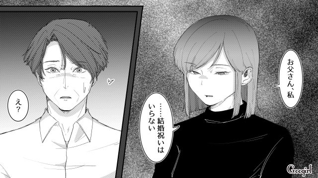 両親の不倫略奪婚を知った娘…結婚祝いを辞退し「真実を知ることができてよかった」