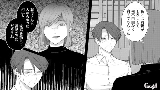 両親の不倫略奪婚を知った娘…結婚祝いを辞退し「真実を知ることができてよかった」