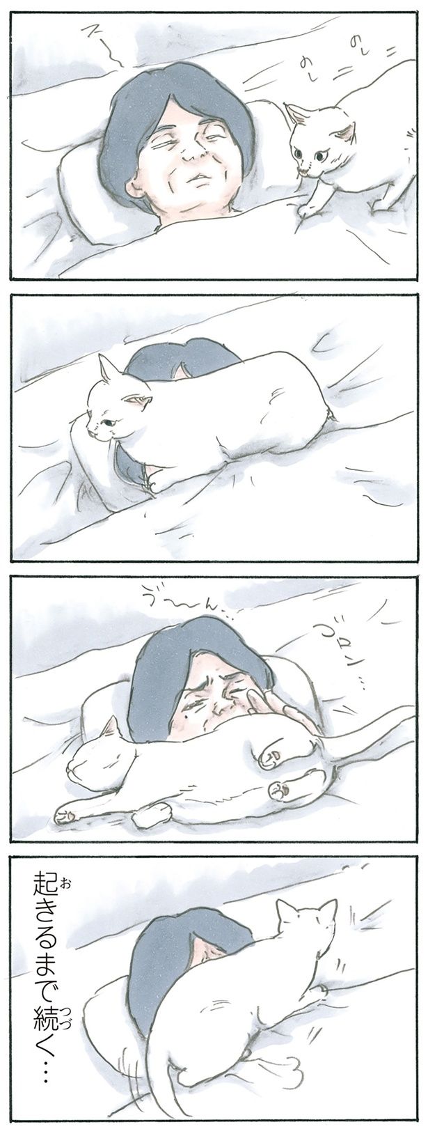 サイレント目覚まし （C）にごたろ／KADOKAWA