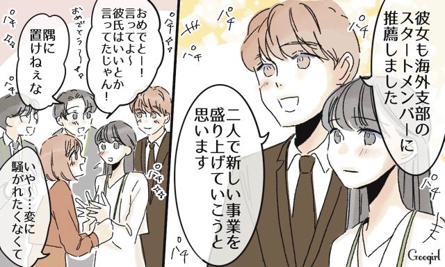 略奪成功…してなかった!?「結婚しました！」絶望を願った長馴染みに幸せを見せつけられた話