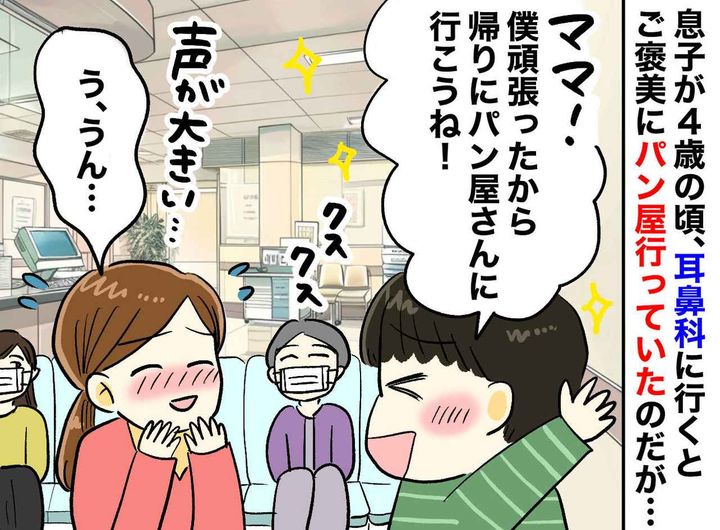 画像: 病院で「頑張ったから、パン買ってくれるよね！？」叫ぶ息子。赤面する母を救った、おじいさんの『粋な一言』