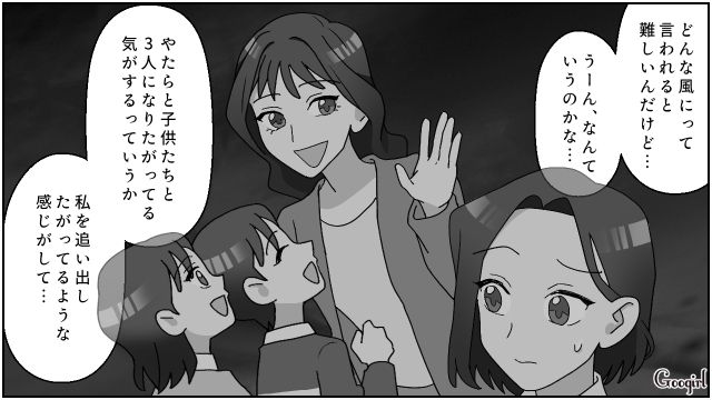 ママの役割を奪おうとする姉…実母に相談したものの「あの子から生き甲斐を取らないであげて」