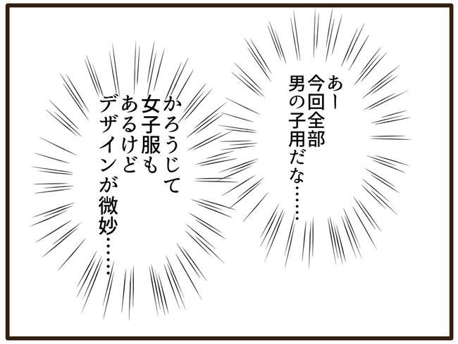 実母の浪費が怖すぎる／山野しらす