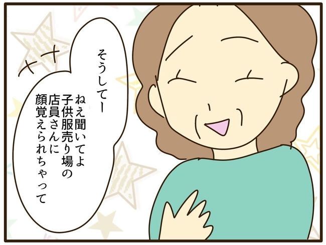 実母の浪費が怖すぎる／山野しらす