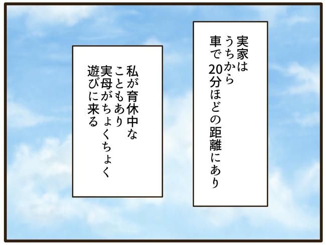 実母の浪費が怖すぎる／山野しらす