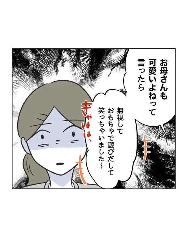 私が1番、仲良しです♡／ミント