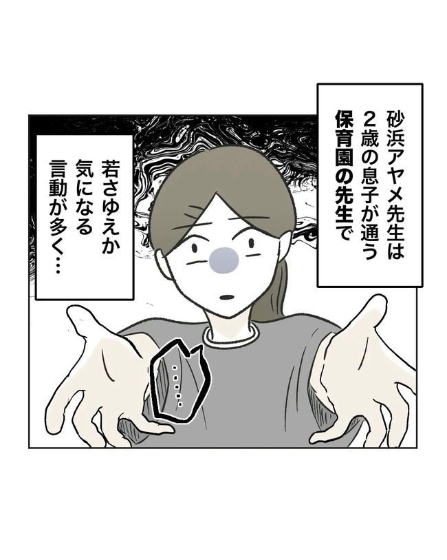 私が1番、仲良しです♡／ミント