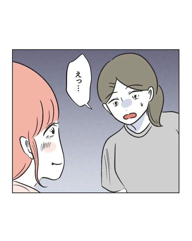 私が1番、仲良しです♡／ミント